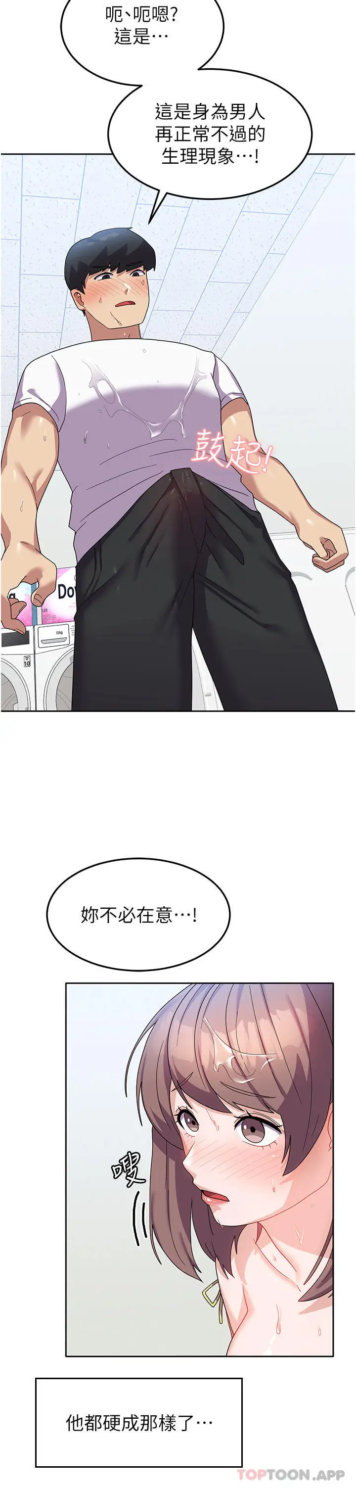 漫画《国军女大生》第8话第36张图