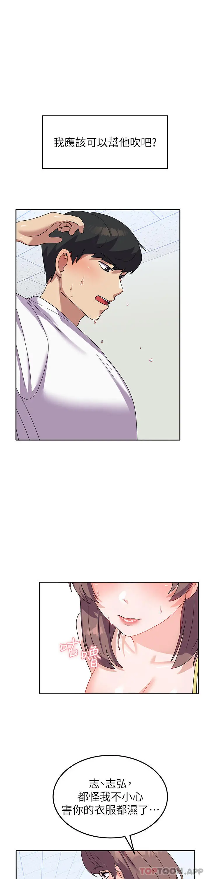 漫画《国军女大生》第8话第37张图