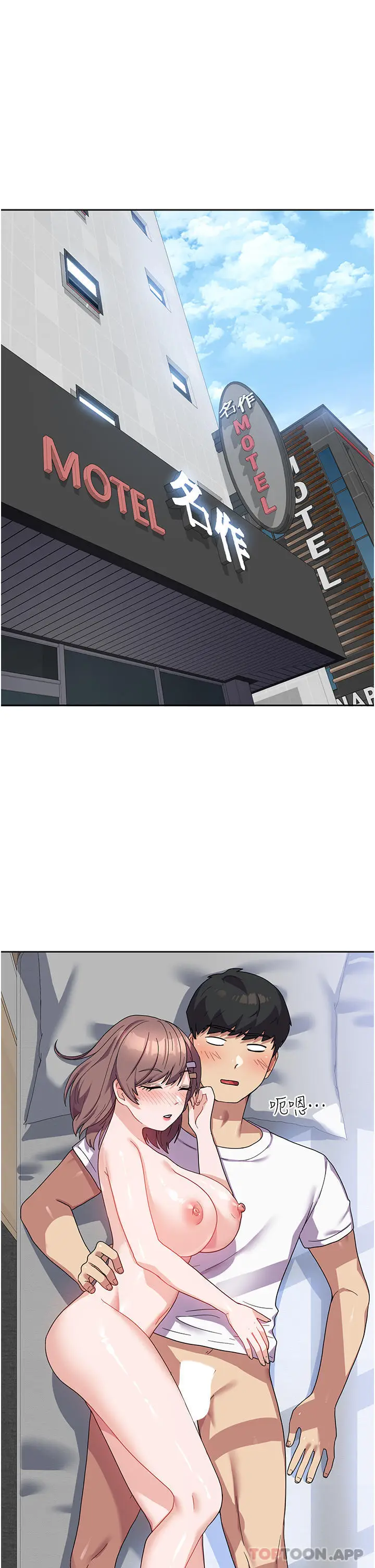 漫画《国军女大生》第8话第7张图