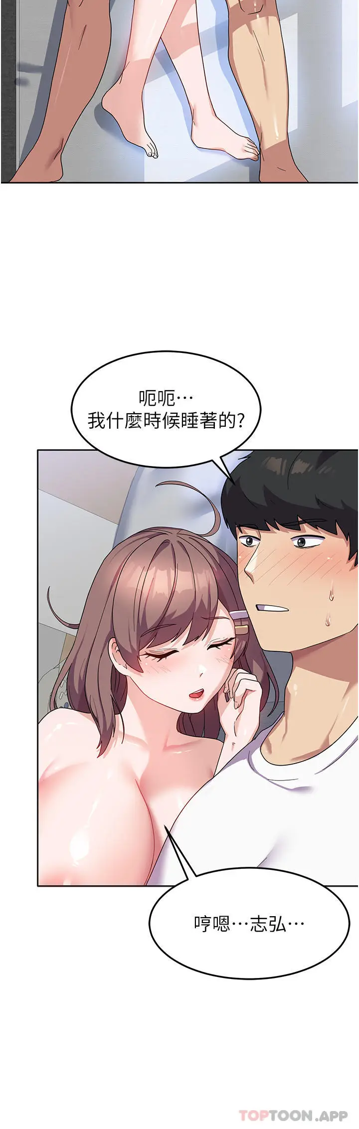 漫画《国军女大生》第8话第8张图