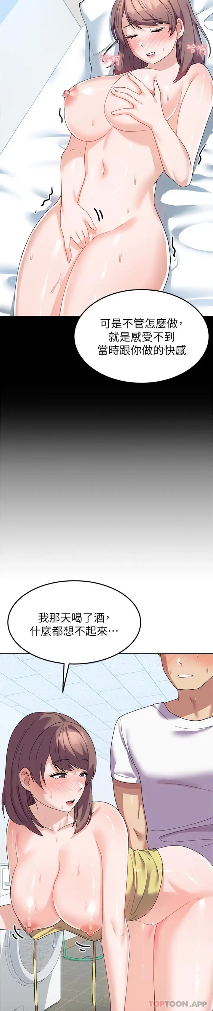漫画《国军女大生》第9话第13张图