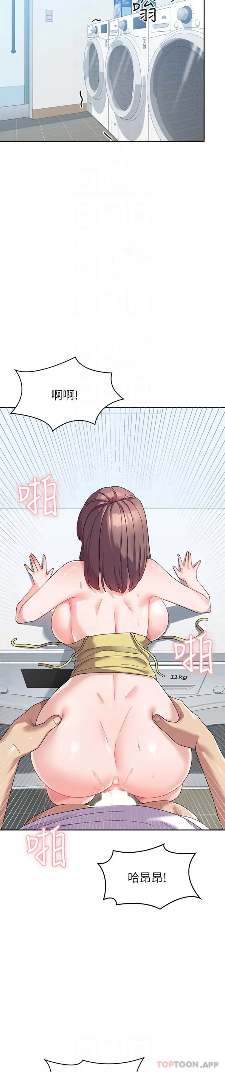 漫画《国军女大生》第9话第15张图