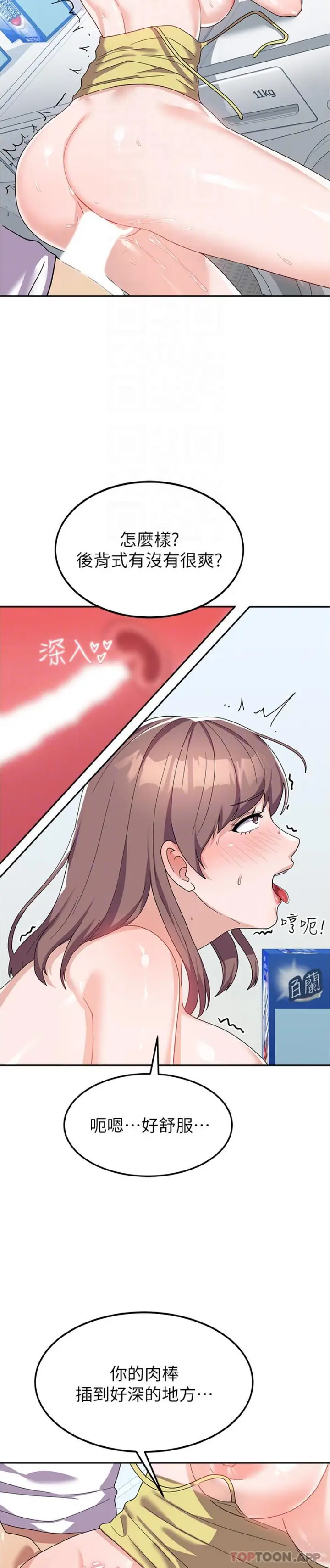 漫画《国军女大生》第9话第18张图