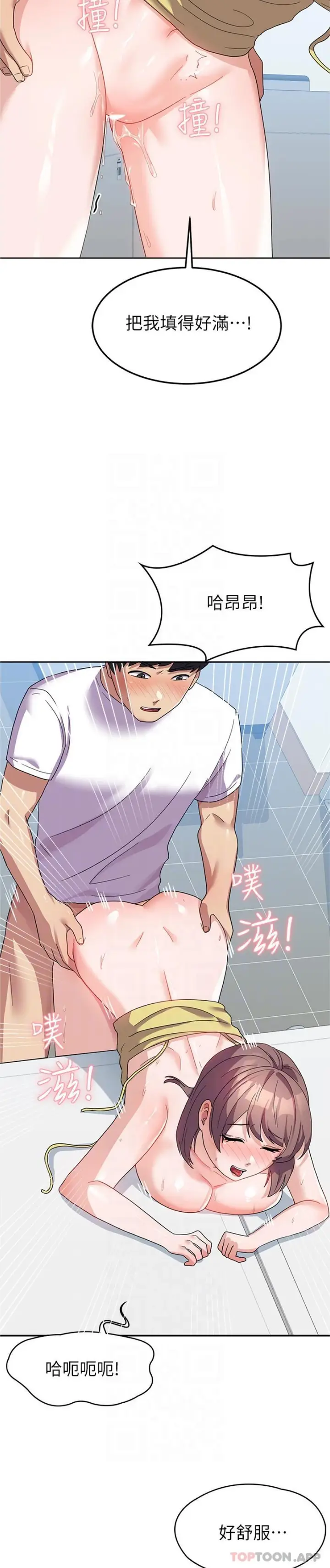 漫画《国军女大生》第9话第19张图