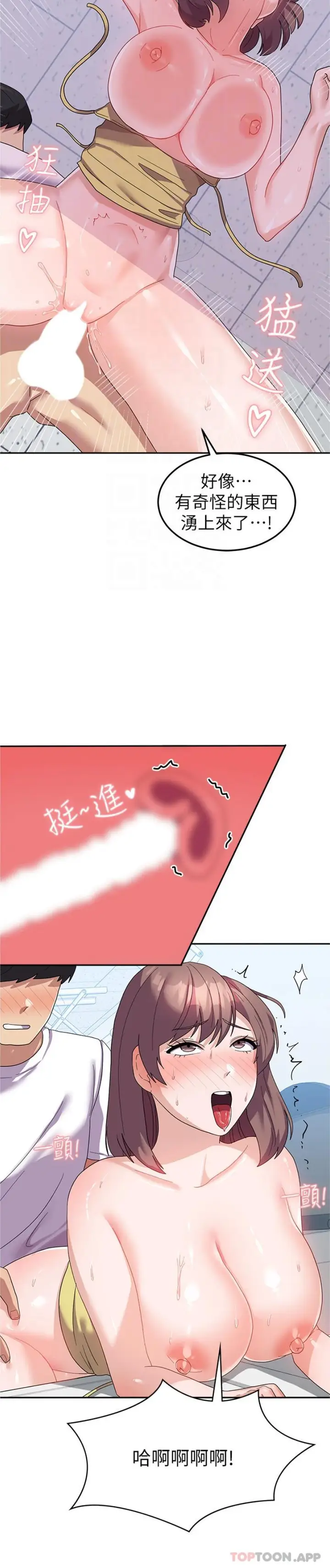 漫画《国军女大生》第9话第21张图