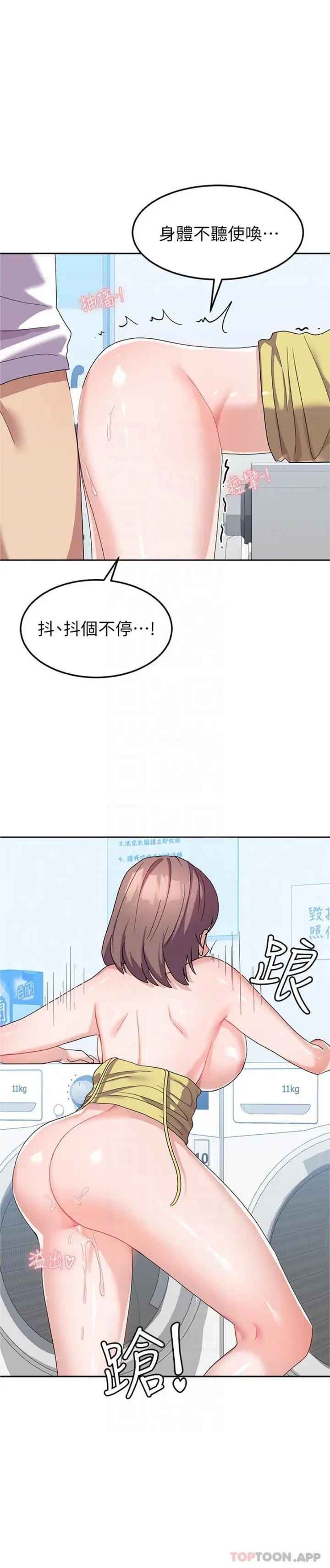 漫画《国军女大生》第9话第22张图