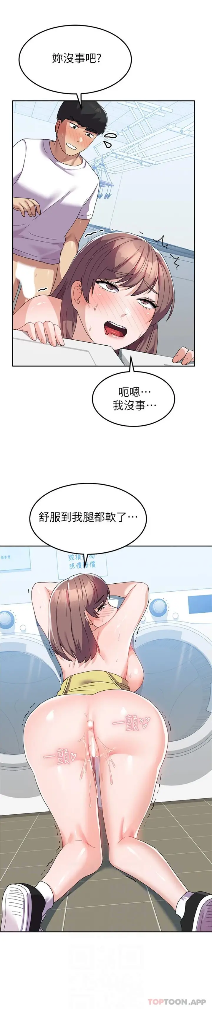 漫画《国军女大生》第9话第23张图