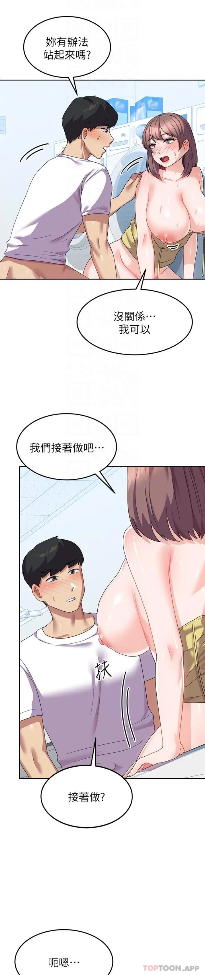 漫画《国军女大生》第9话第24张图
