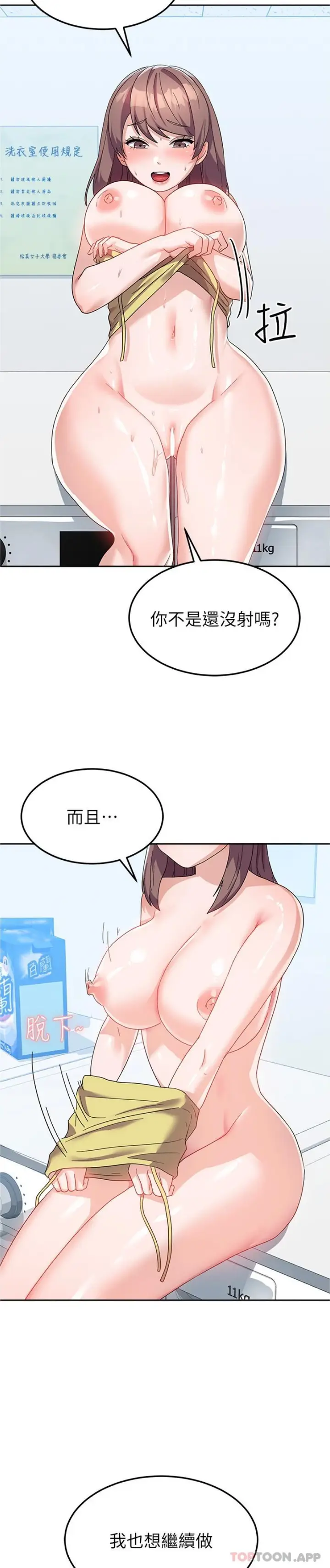 漫画《国军女大生》第9话第25张图