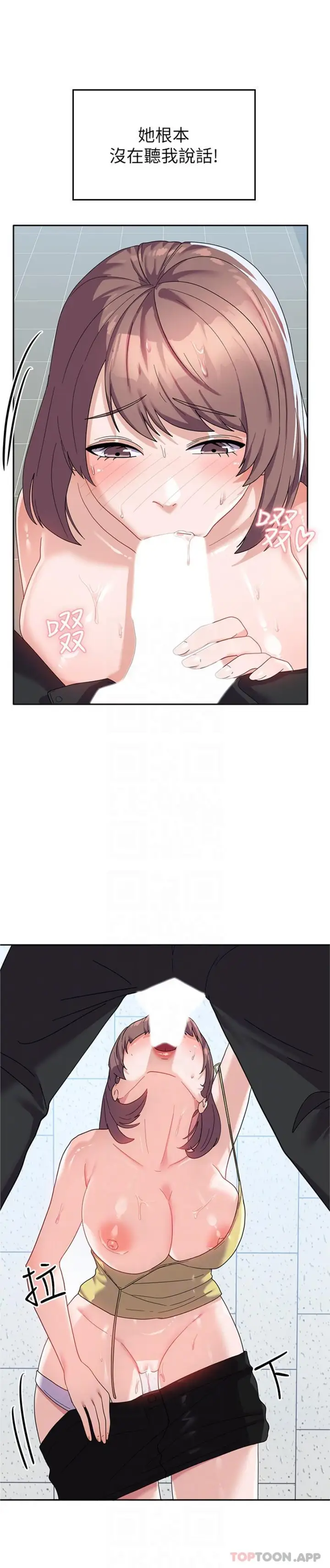 漫画《国军女大生》第9话第7张图
