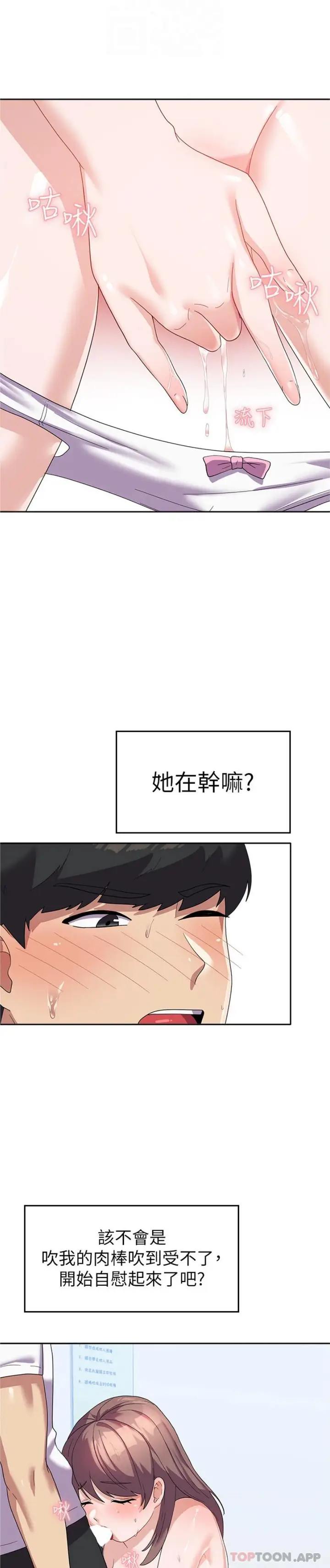 漫画《国军女大生》第9话第8张图