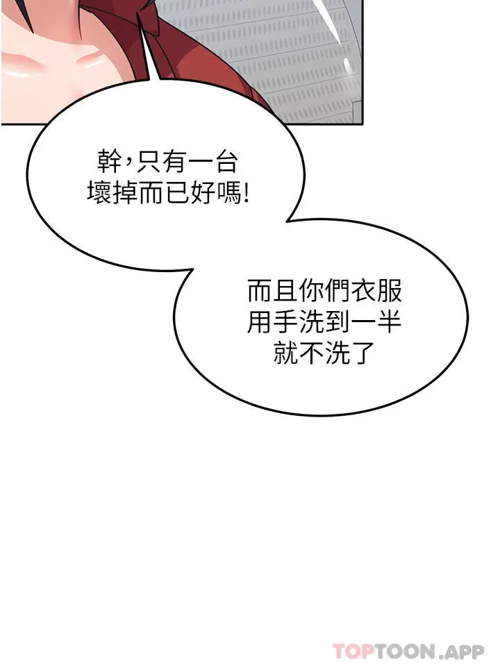 漫画《国军女大生》第10话第15张图