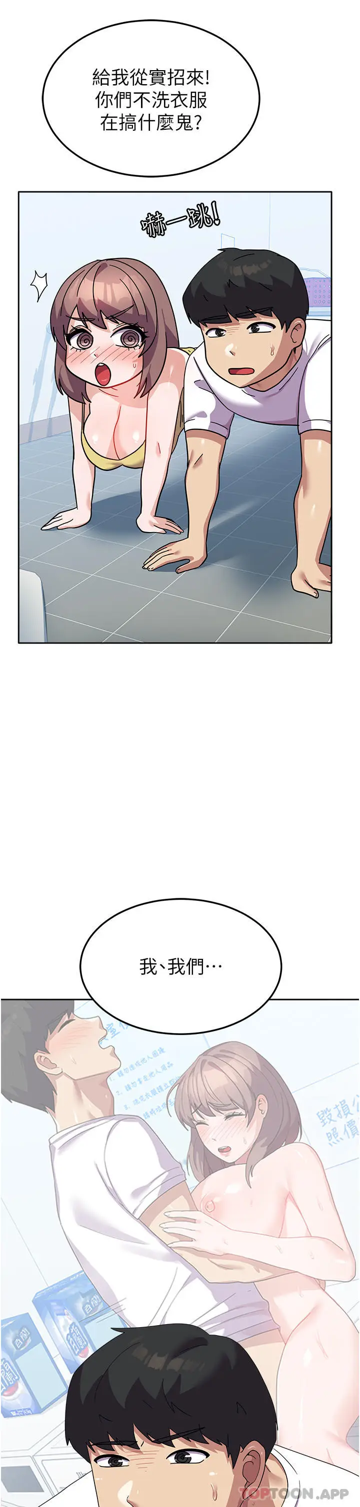 漫画《国军女大生》第10话第16张图