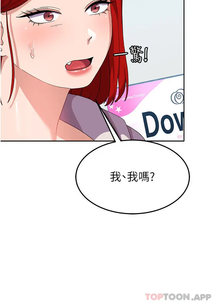 漫画《国军女大生》第10话第20张图