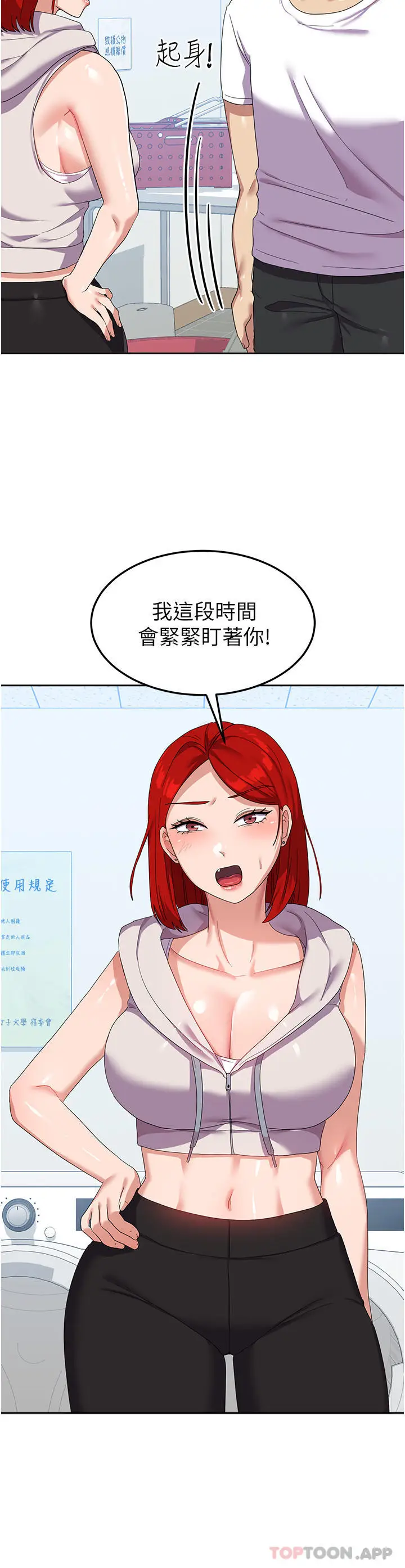 漫画《国军女大生》第10话第22张图