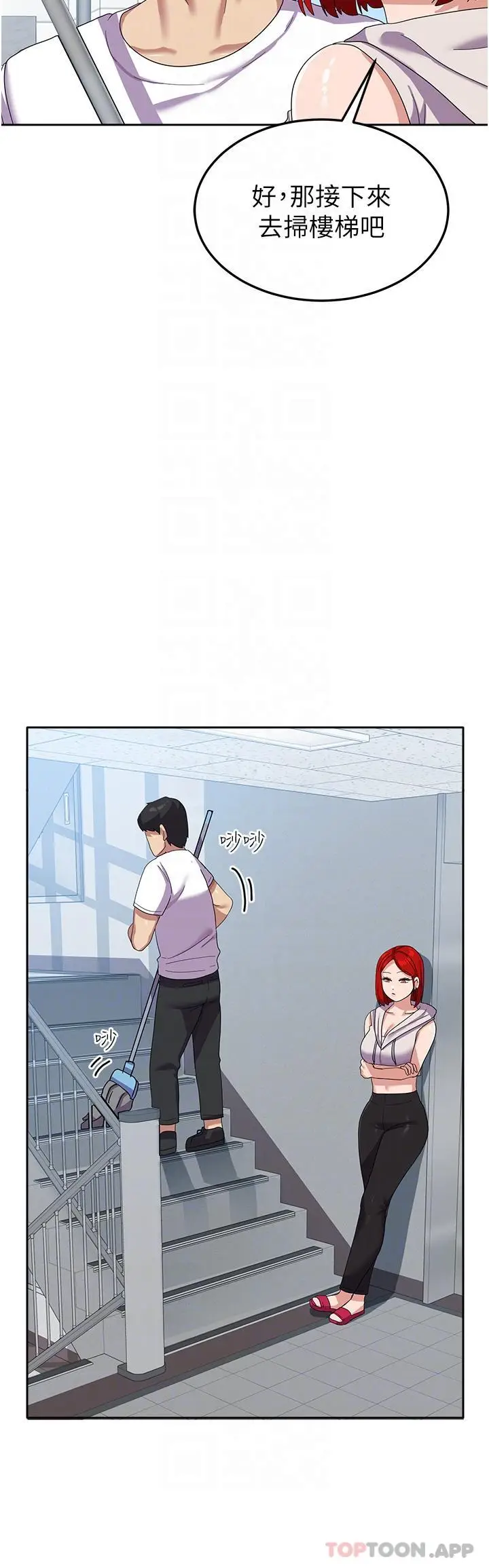 漫画《国军女大生》第10话第26张图