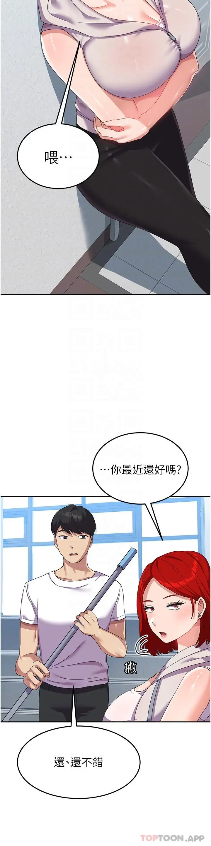 漫画《国军女大生》第10话第28张图