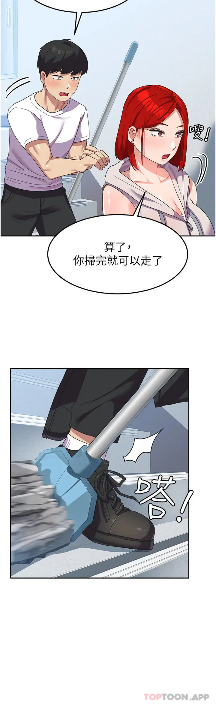 漫画《国军女大生》第10话第30张图