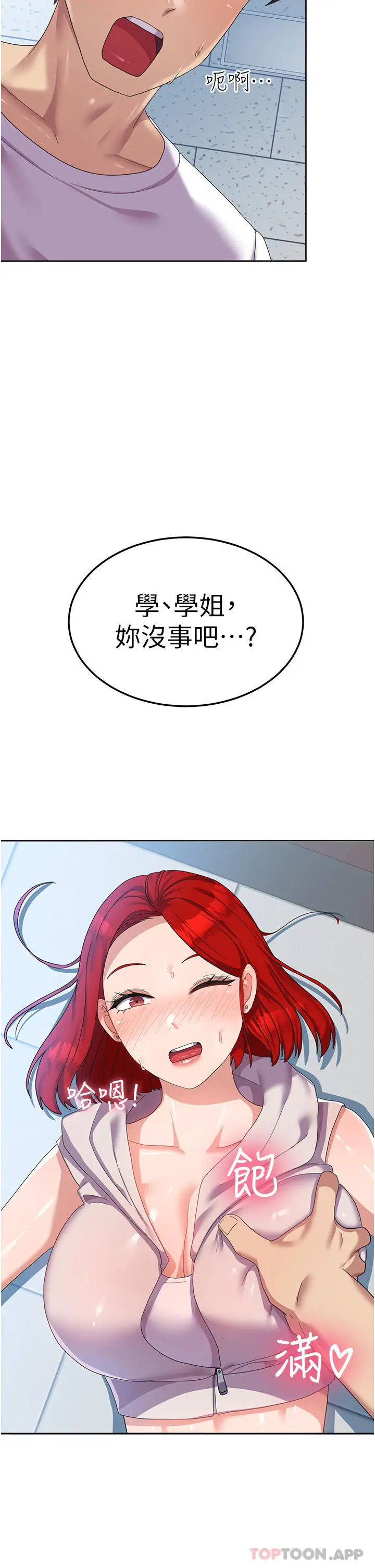 漫画《国军女大生》第10话第34张图