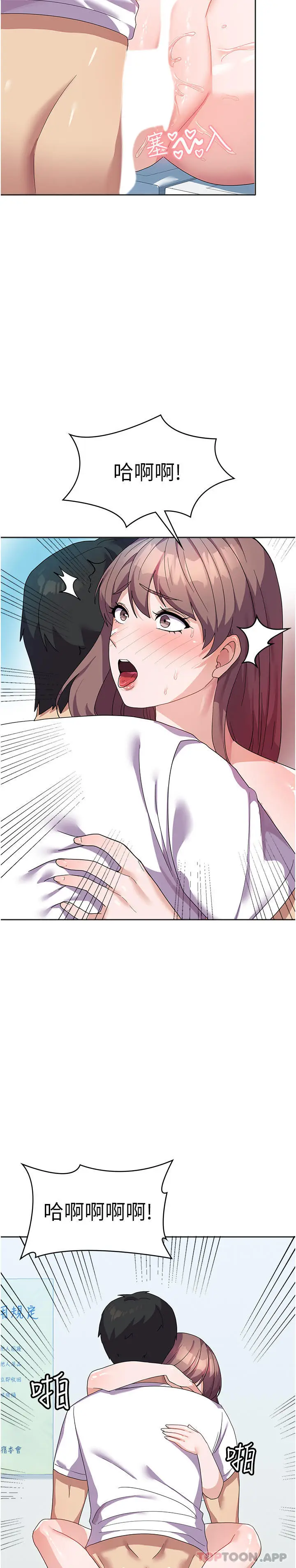 漫画《国军女大生》第10话第9张图