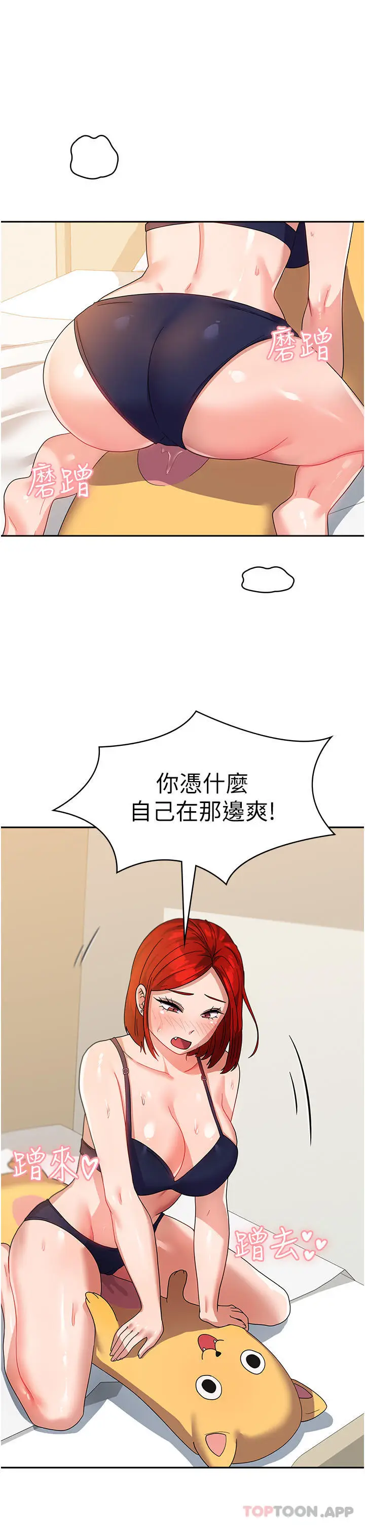 漫画《国军女大生》第11话第10张图