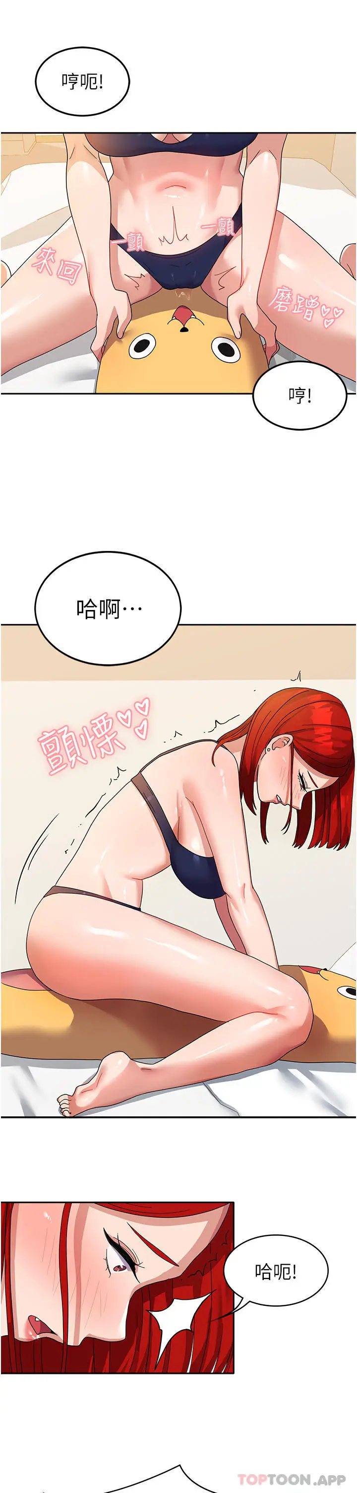 漫画《国军女大生》第11话第11张图