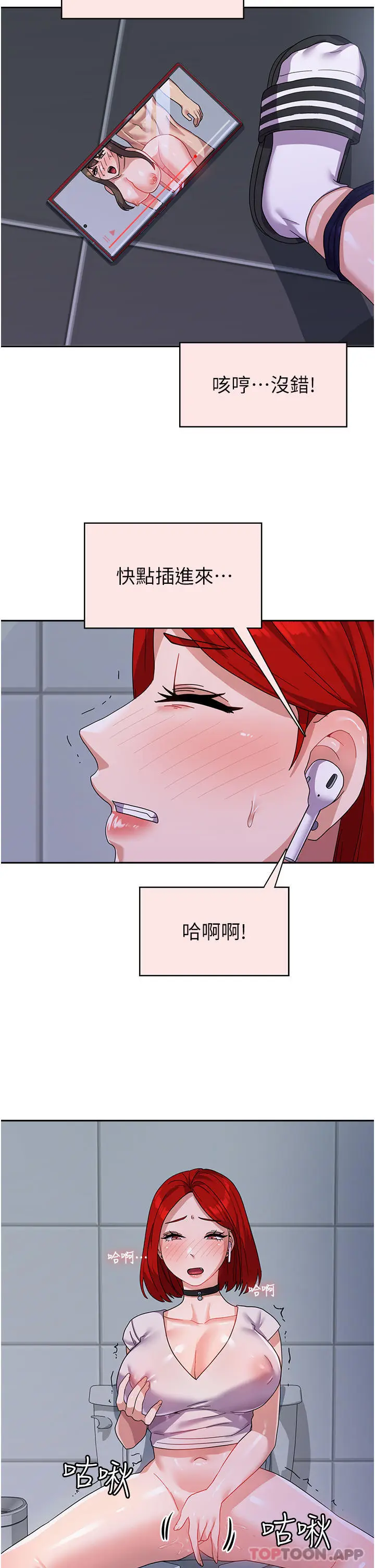 漫画《国军女大生》第11话第16张图