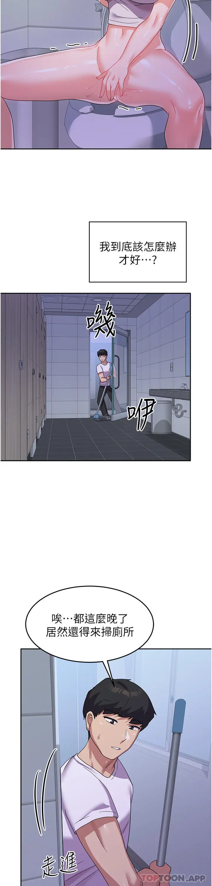 漫画《国军女大生》第11话第21张图