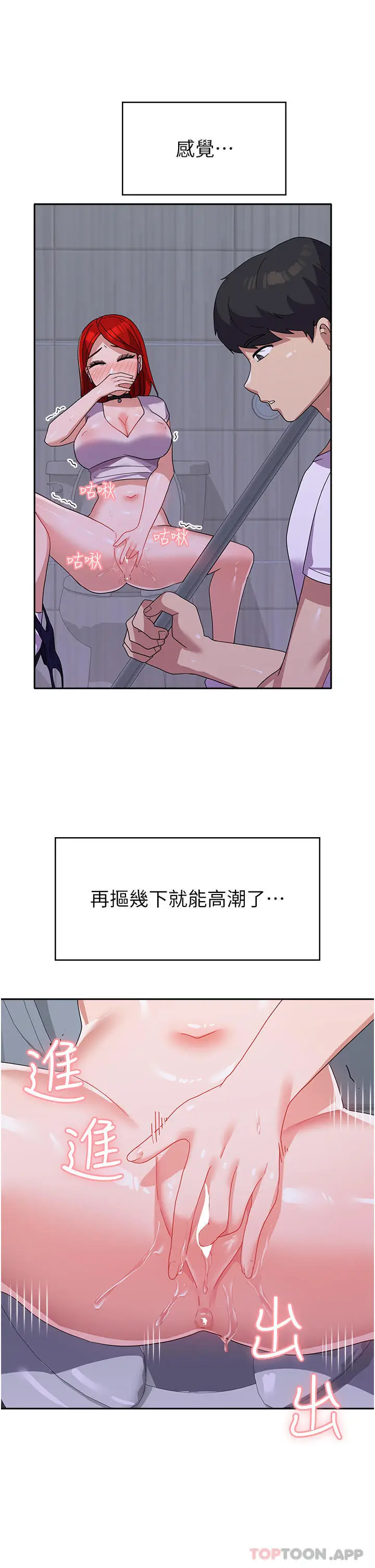 漫画《国军女大生》第11话第24张图
