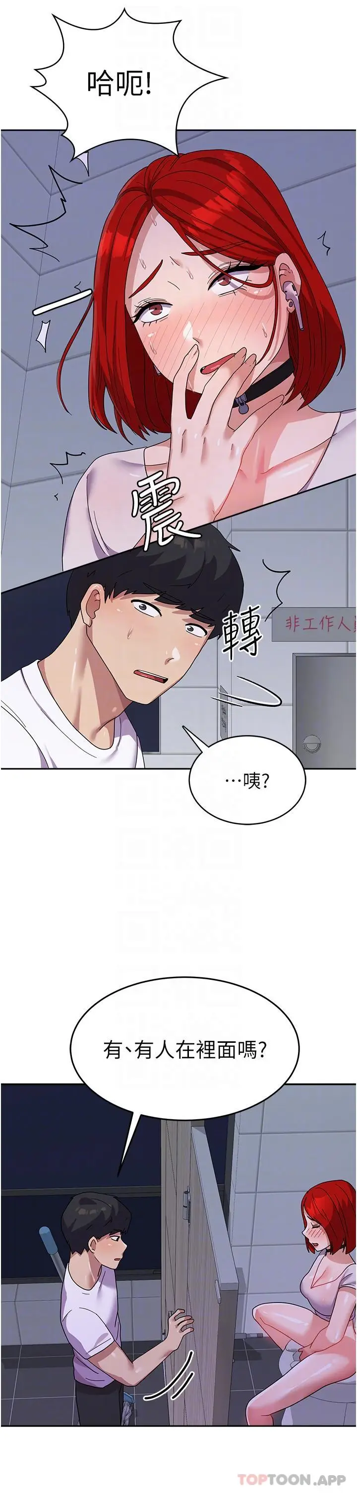 漫画《国军女大生》第11话第25张图