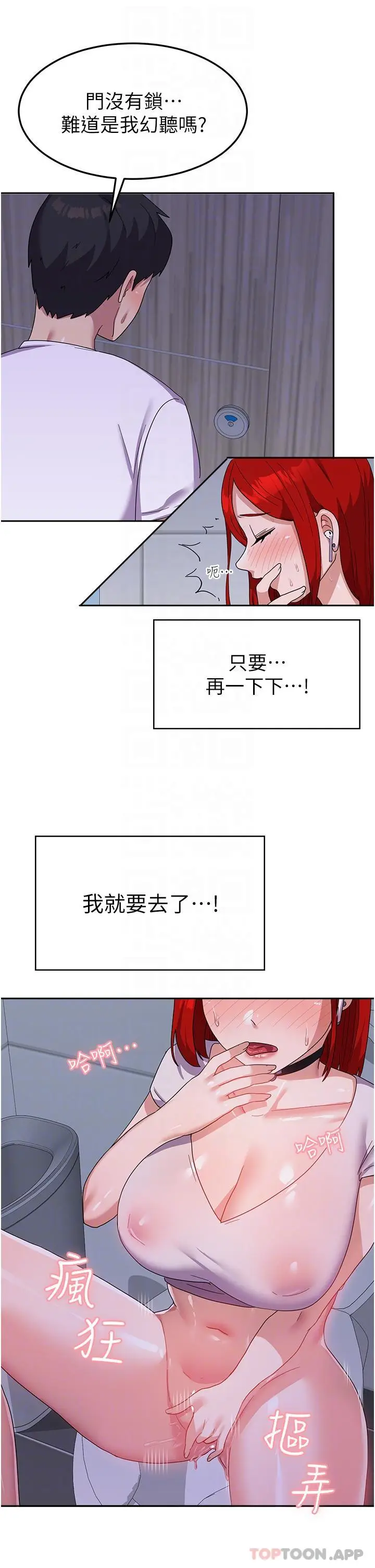 漫画《国军女大生》第11话第26张图