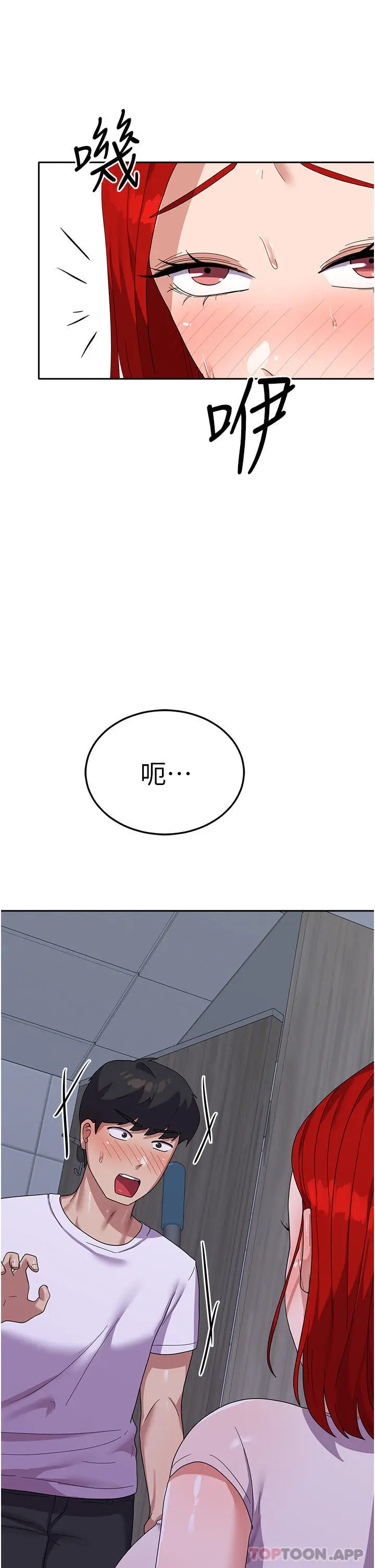 漫画《国军女大生》第11话第27张图
