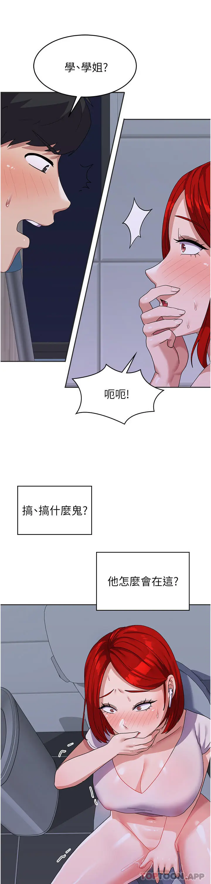 漫画《国军女大生》第11话第29张图