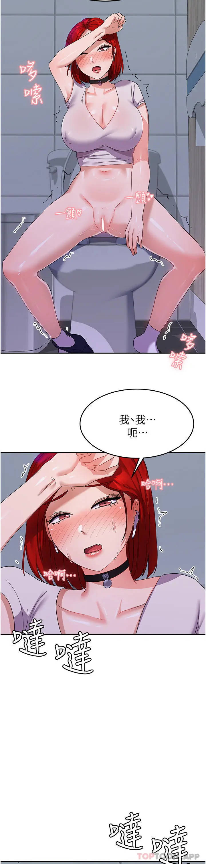 漫画《国军女大生》第11话第33张图