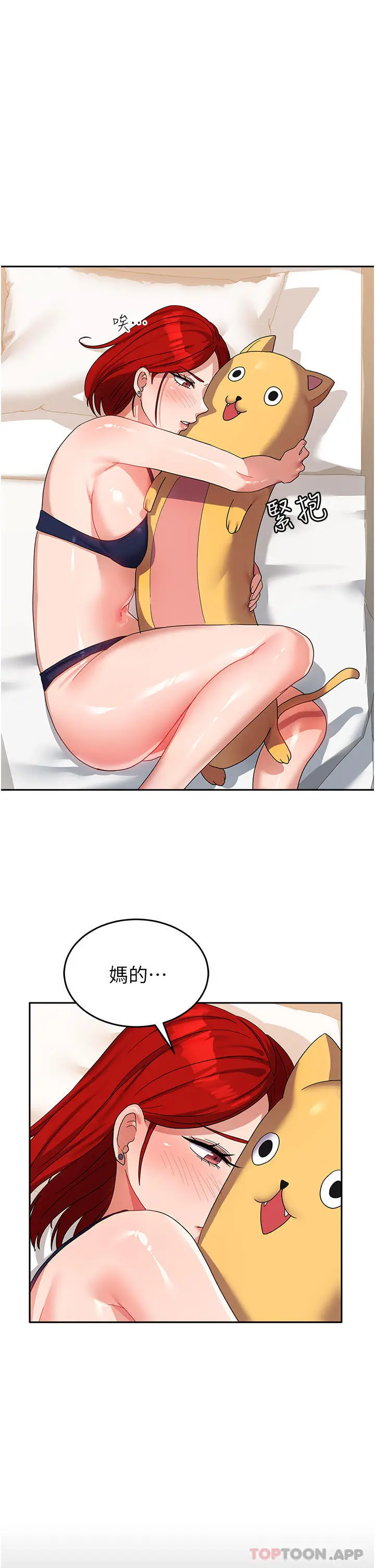 漫画《国军女大生》第11话第6张图