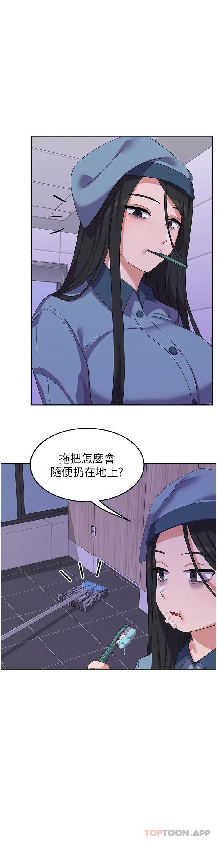 漫画《国军女大生》第12话第10张图