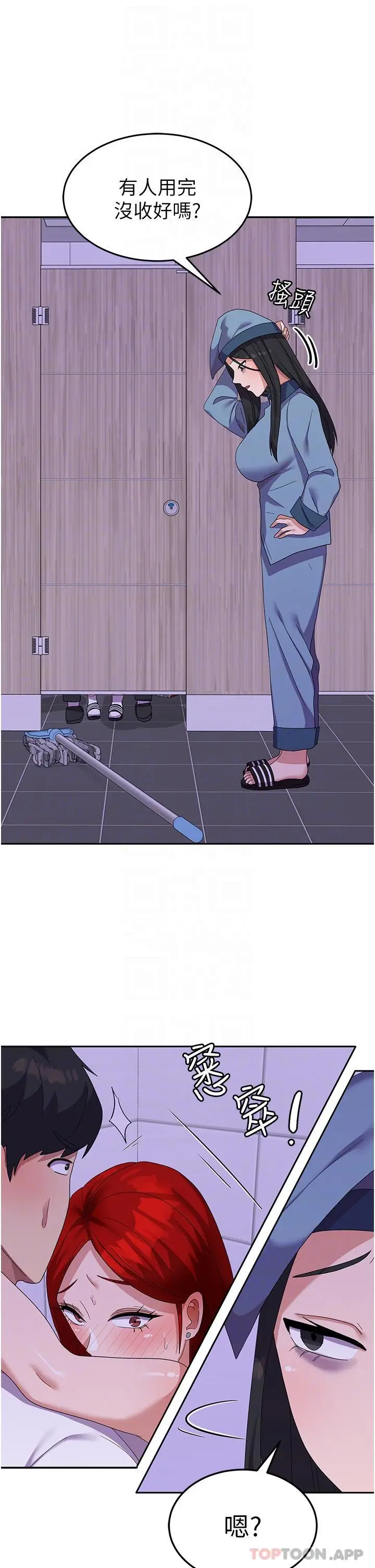 漫画《国军女大生》第12话第11张图