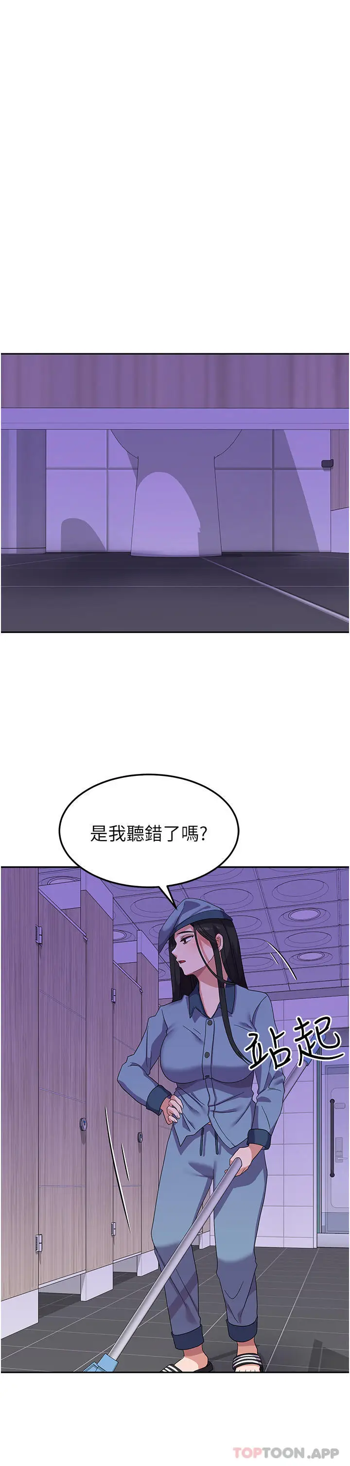 漫画《国军女大生》第12话第13张图