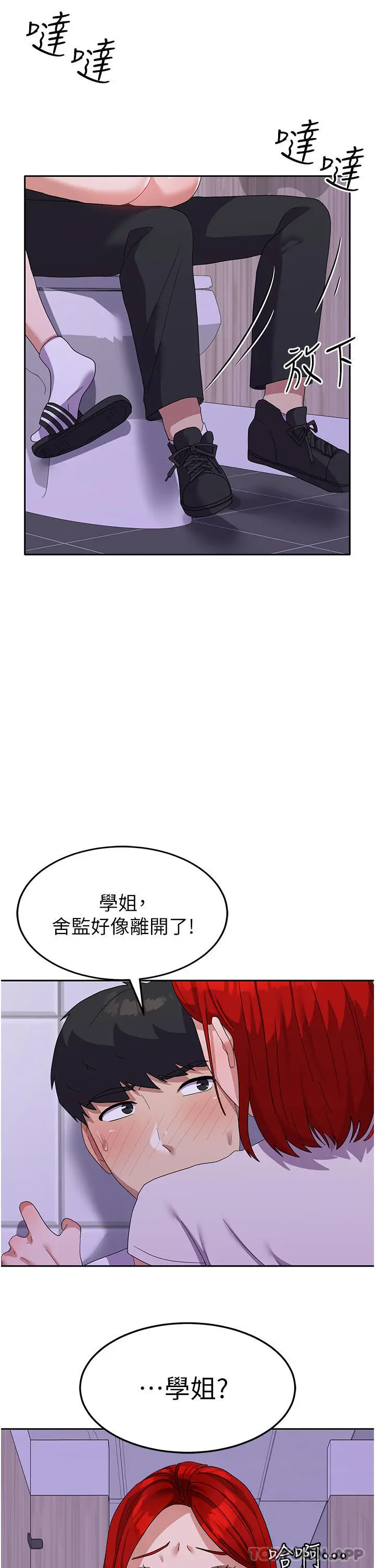 漫画《国军女大生》第12话第16张图