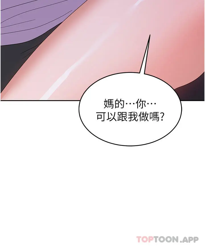 漫画《国军女大生》第12话第20张图