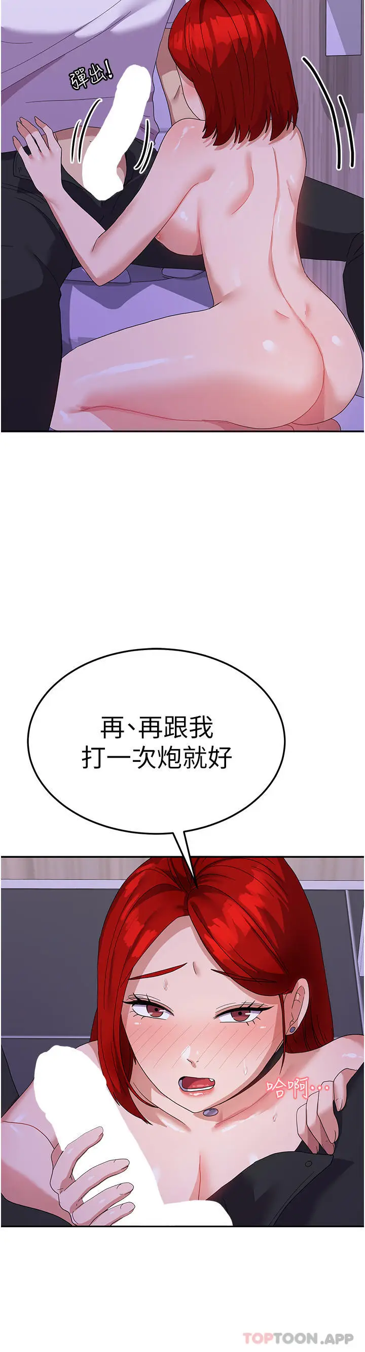 漫画《国军女大生》第12话第22张图