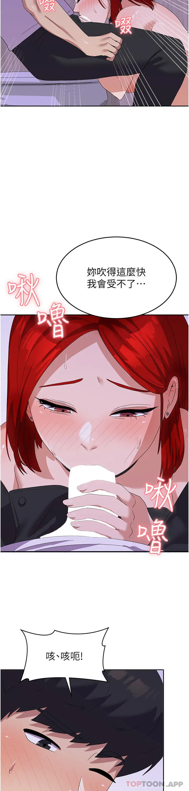 漫画《国军女大生》第12话第24张图