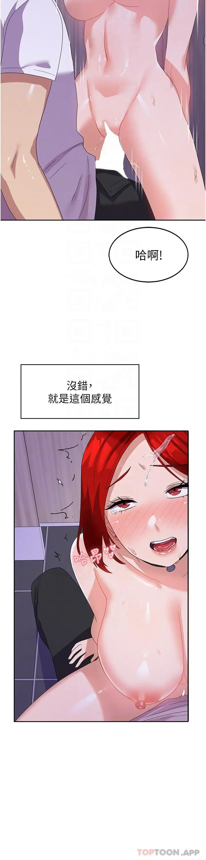 漫画《国军女大生》第12话第28张图