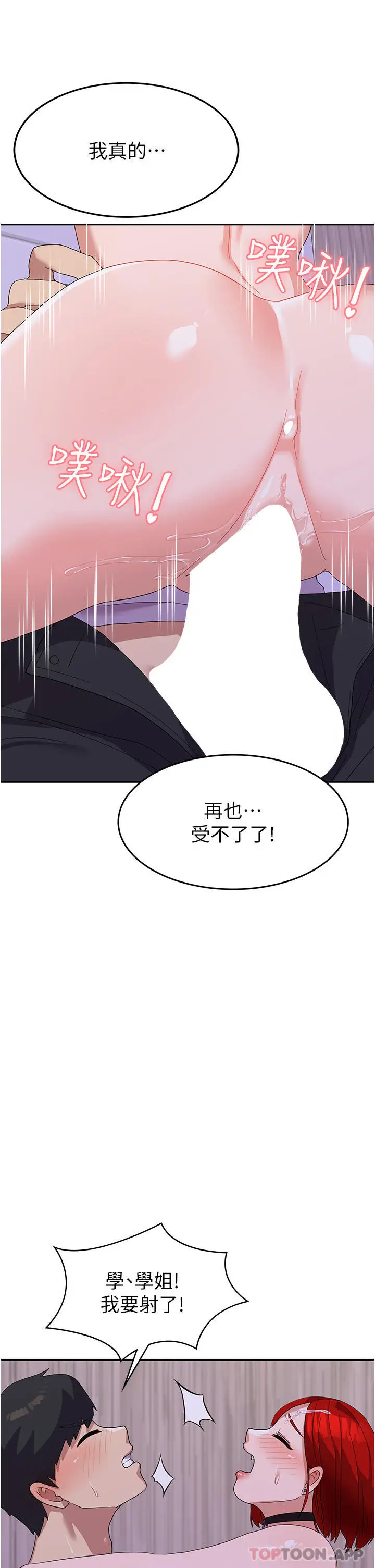 漫画《国军女大生》第12话第32张图