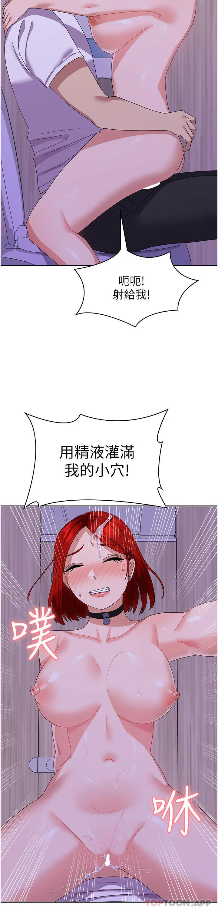 漫画《国军女大生》第12话第33张图