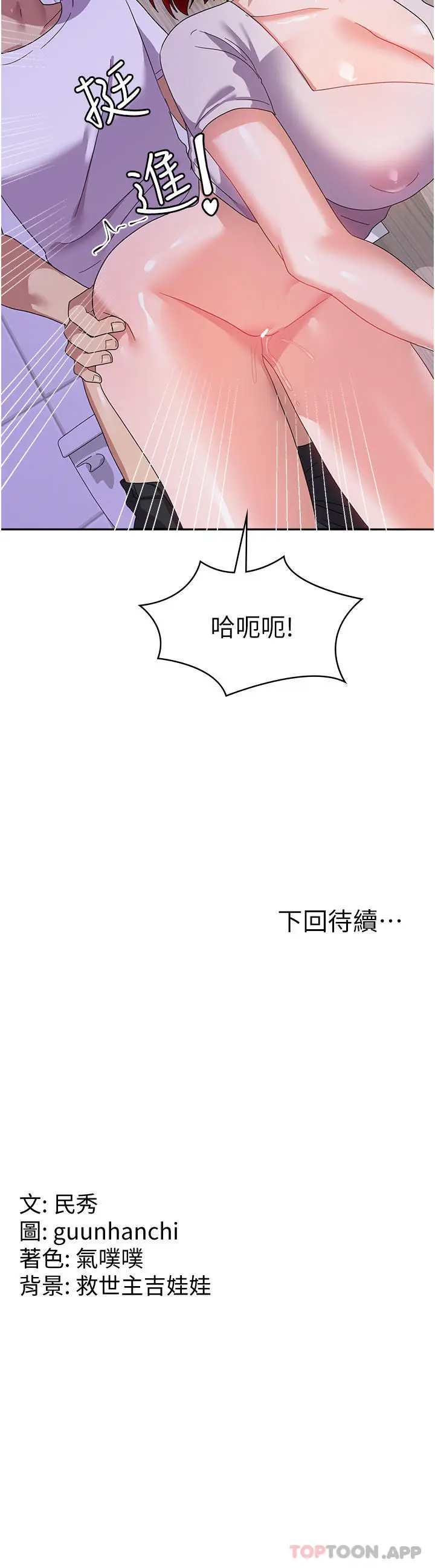 漫画《国军女大生》第12话第41张图