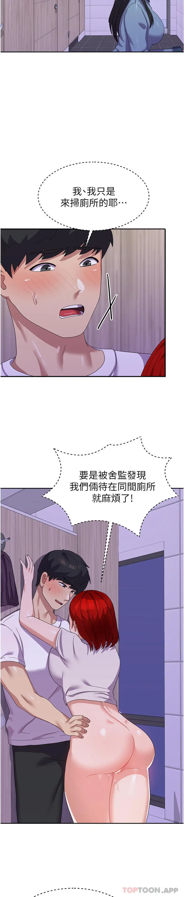 漫画《国军女大生》第12话第7张图