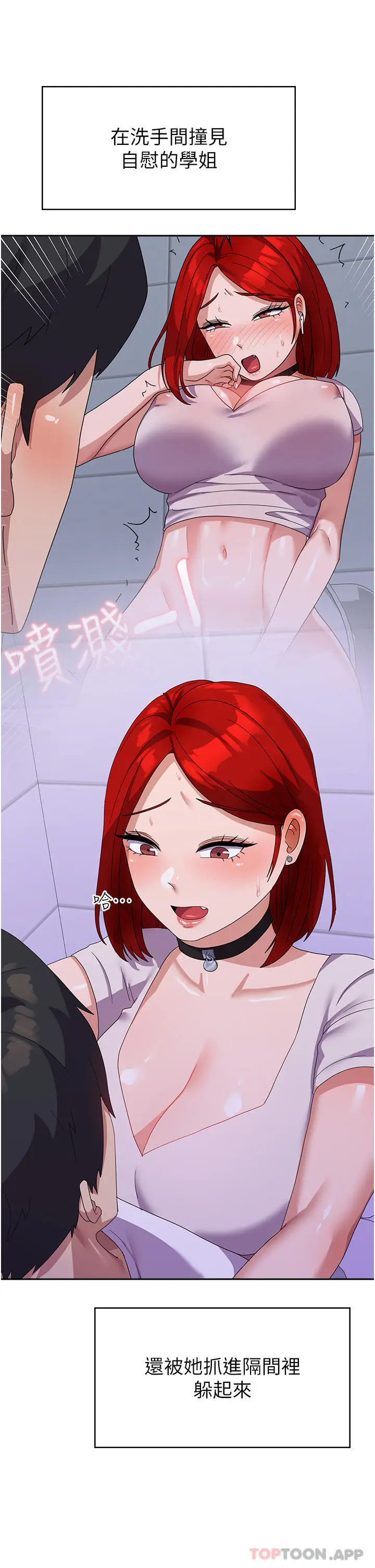 漫画《国军女大生》第12话第9张图