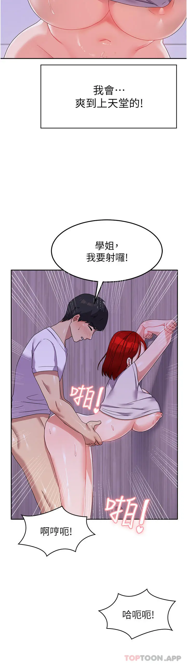 漫画《国军女大生》第13话第10张图
