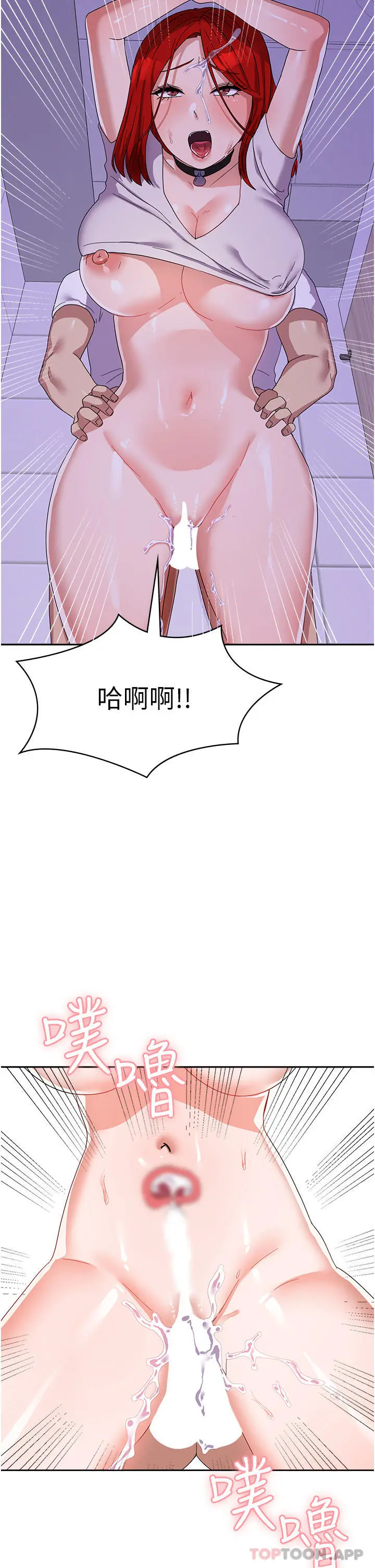漫画《国军女大生》第13话第12张图